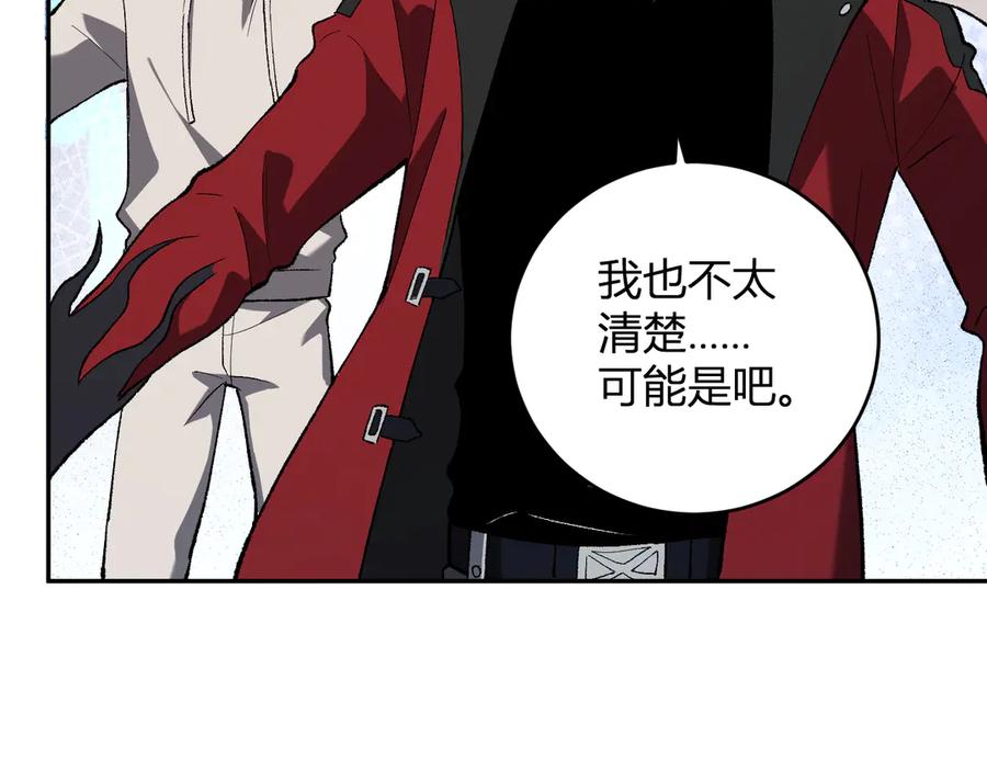 《全民末日：我，病毒君王》第40话 命中注定的瘟疫之神！ 第107页