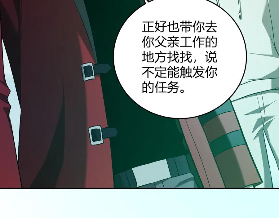 《全民末日：我，病毒君王》第40话 命中注定的瘟疫之神！ 第20页