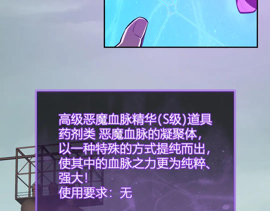 《全民末日：我，病毒君王》第40话 命中注定的瘟疫之神！ 第7页
