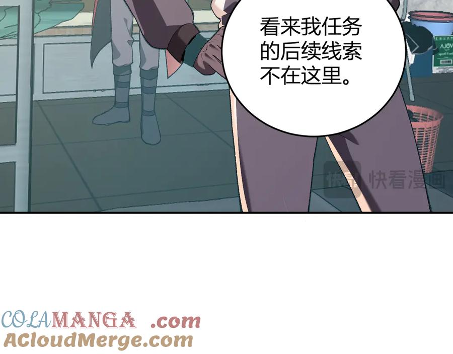 《全民末日：我，病毒君王》第40话 命中注定的瘟疫之神！ 第69页