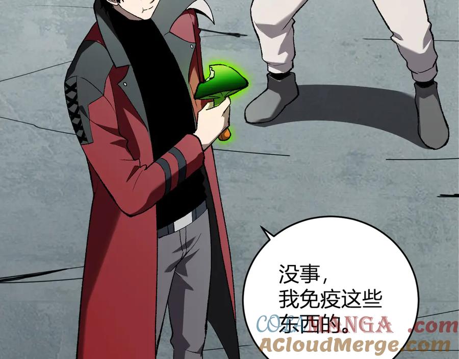 《全民末日：我，病毒君王》第40话 命中注定的瘟疫之神！ 第57页