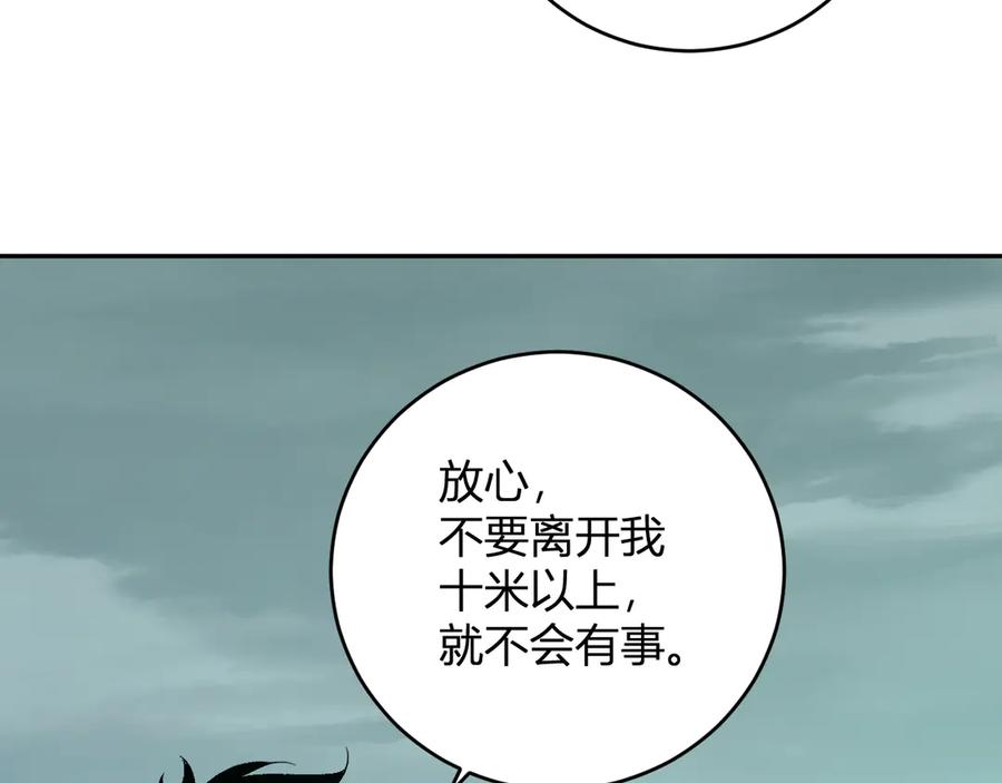 《全民末日：我，病毒君王》第40话 命中注定的瘟疫之神！ 第18页