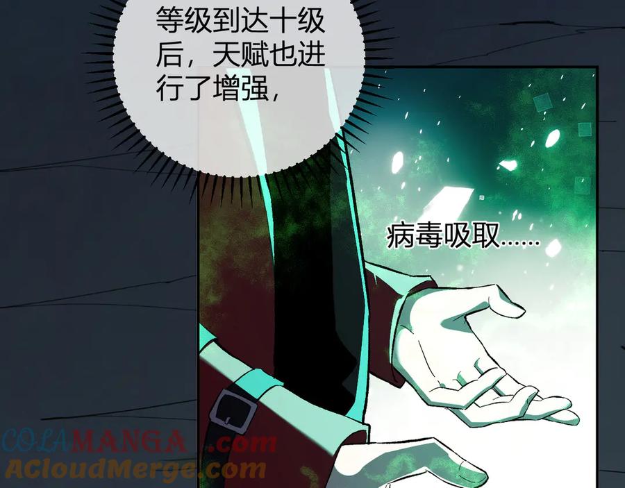 《全民末日：我，病毒君王》第40话 命中注定的瘟疫之神！ 第29页