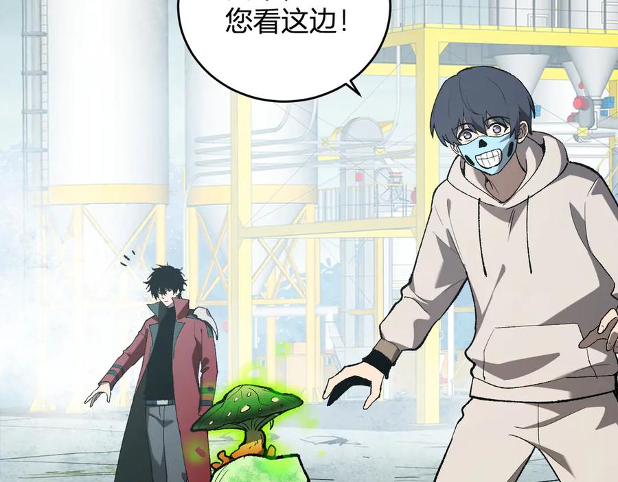 《全民末日：我，病毒君王》第40话 命中注定的瘟疫之神！ 第48页