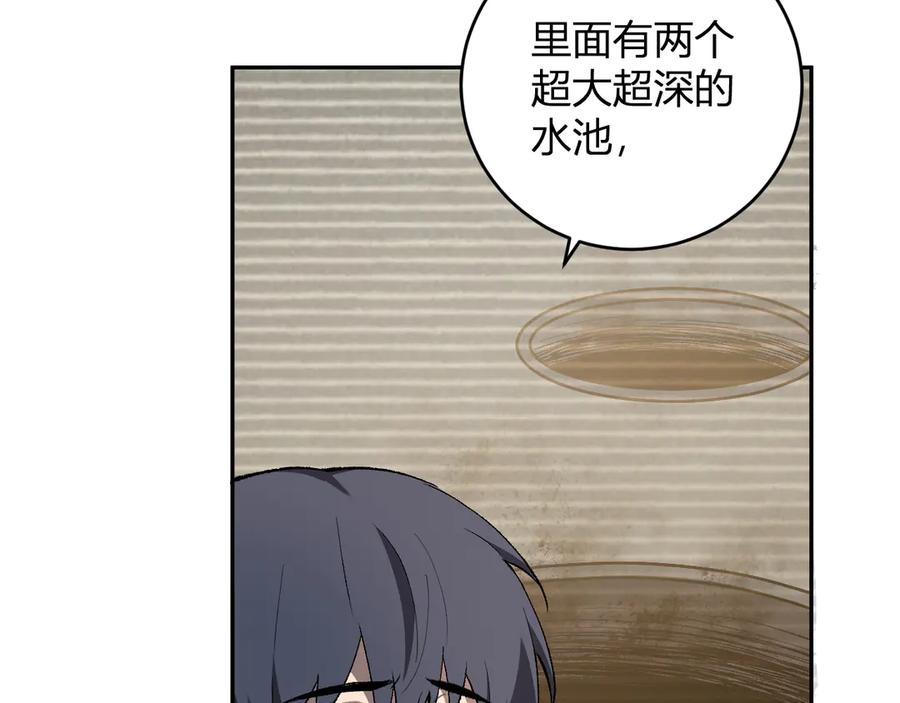 《全民末日：我，病毒君王》第40话 命中注定的瘟疫之神！ 第75页