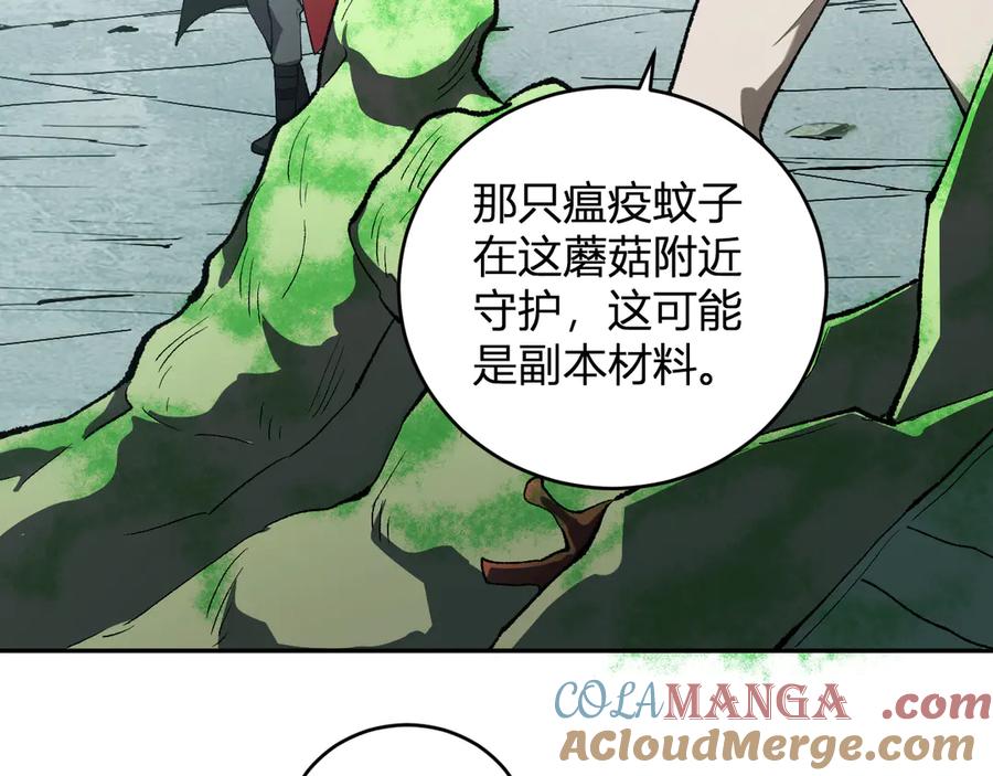 《全民末日：我，病毒君王》第40话 命中注定的瘟疫之神！ 第49页