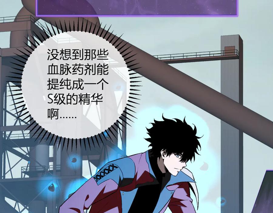 《全民末日：我，病毒君王》第40话 命中注定的瘟疫之神！ 第8页
