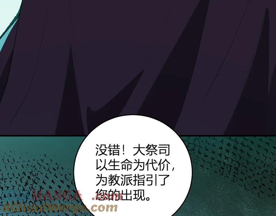 《全民末日：我，病毒君王》第40话 命中注定的瘟疫之神！ 第117页