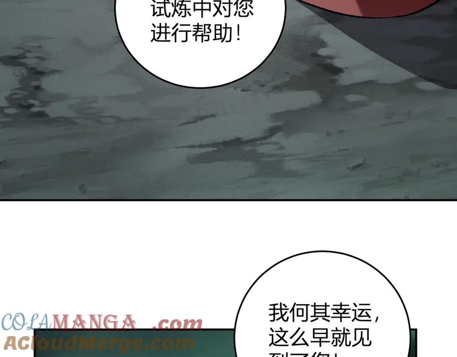 《全民末日：我，病毒君王》第40话 命中注定的瘟疫之神！ 第125页