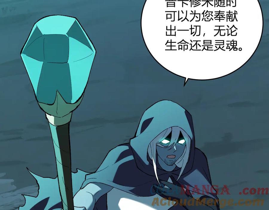 《全民末日：我，病毒君王》第40话 命中注定的瘟疫之神！ 第109页