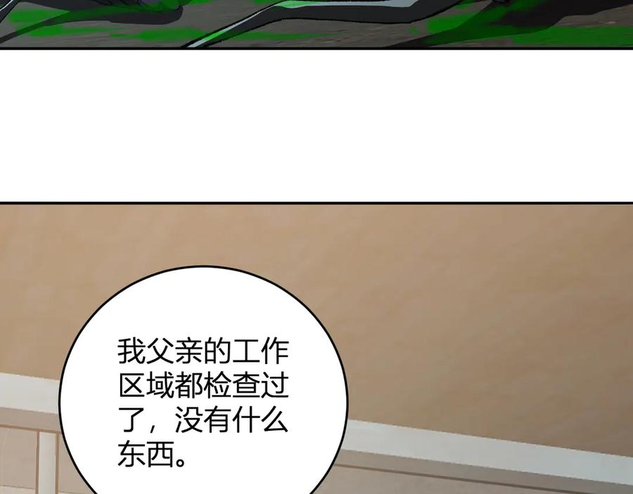 《全民末日：我，病毒君王》第40话 命中注定的瘟疫之神！ 第67页