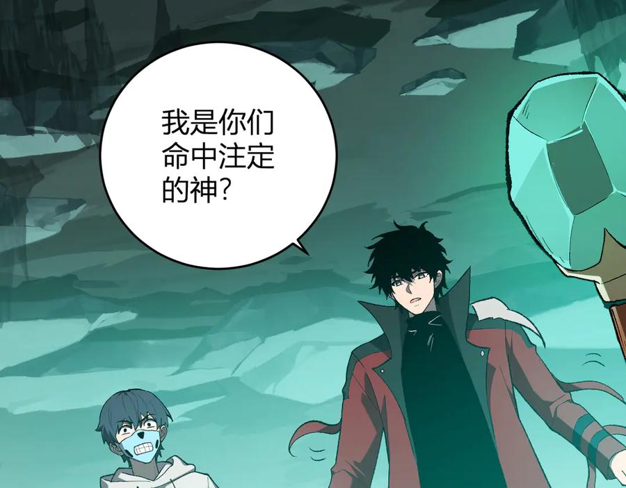 《全民末日：我，病毒君王》第40话 命中注定的瘟疫之神！ 第115页