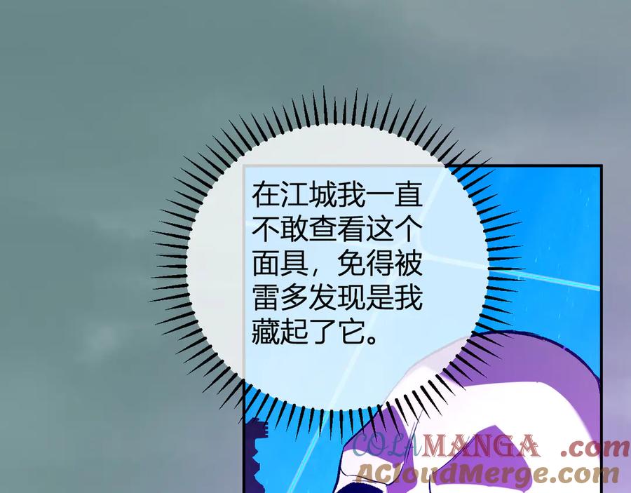 《全民末日：我，病毒君王》第40话 命中注定的瘟疫之神！ 第5页