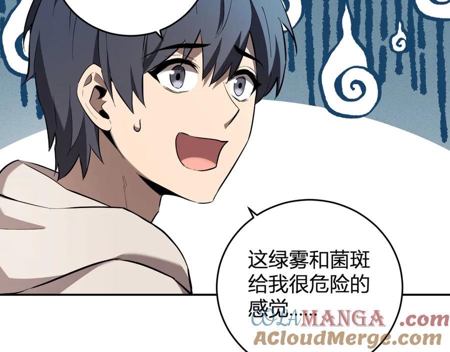《全民末日：我，病毒君王》第40话 命中注定的瘟疫之神！ 第17页