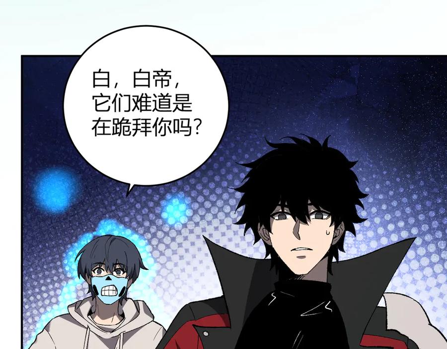 《全民末日：我，病毒君王》第40话 命中注定的瘟疫之神！ 第106页