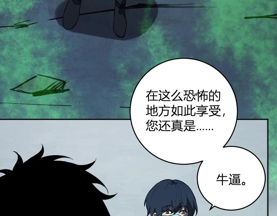 《全民末日：我，病毒君王》第40话 命中注定的瘟疫之神！ 第34页