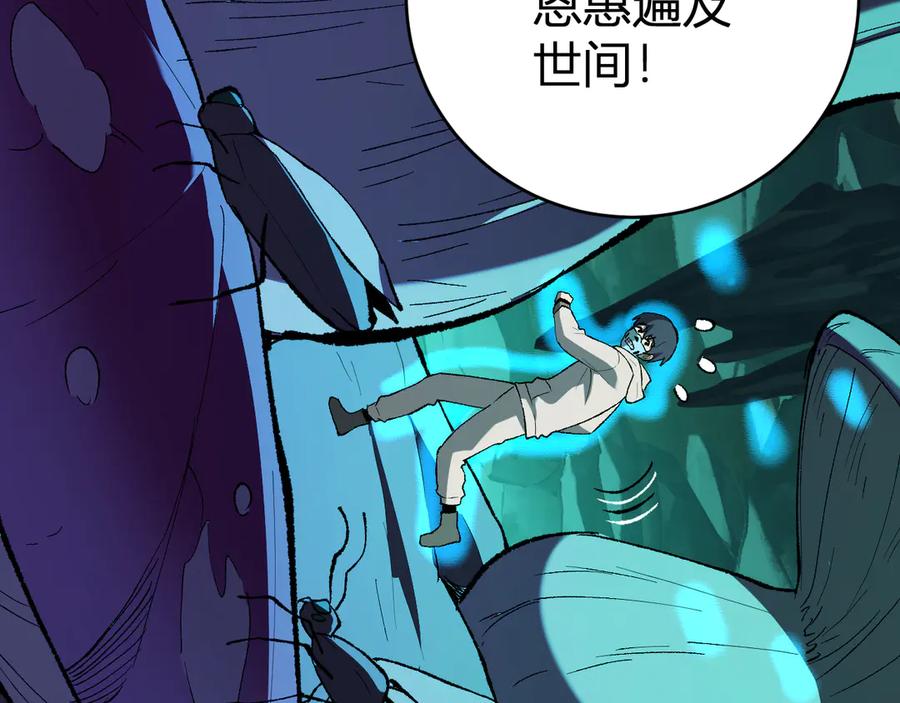 《全民末日：我，病毒君王》第40话 命中注定的瘟疫之神！ 第104页