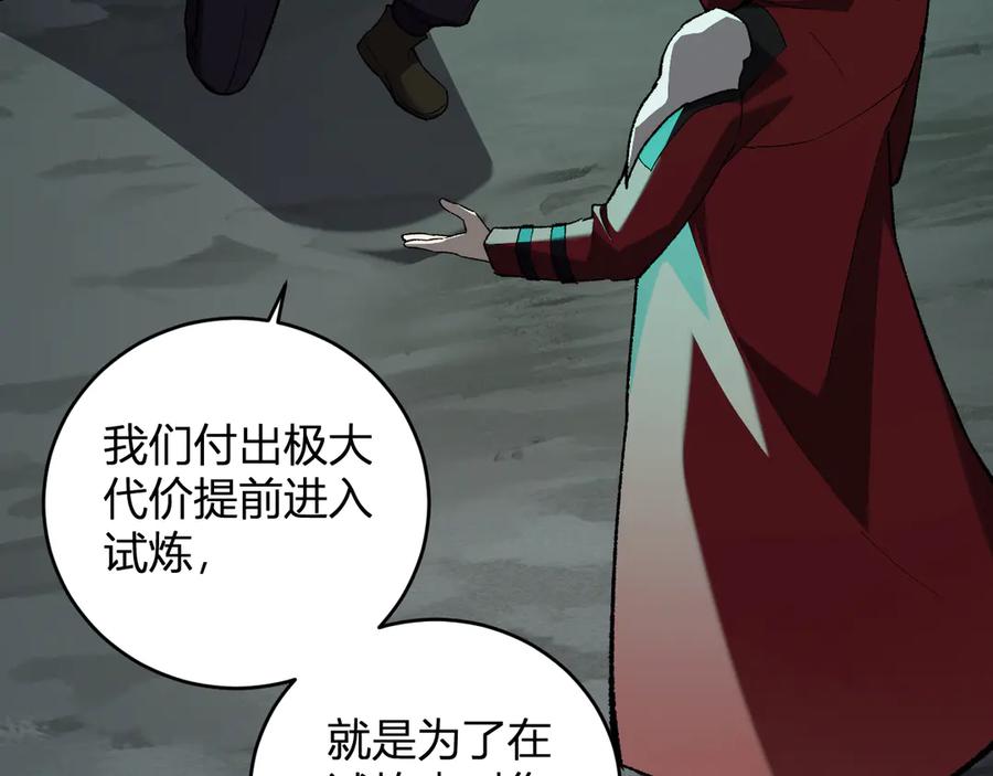《全民末日：我，病毒君王》第40话 命中注定的瘟疫之神！ 第124页