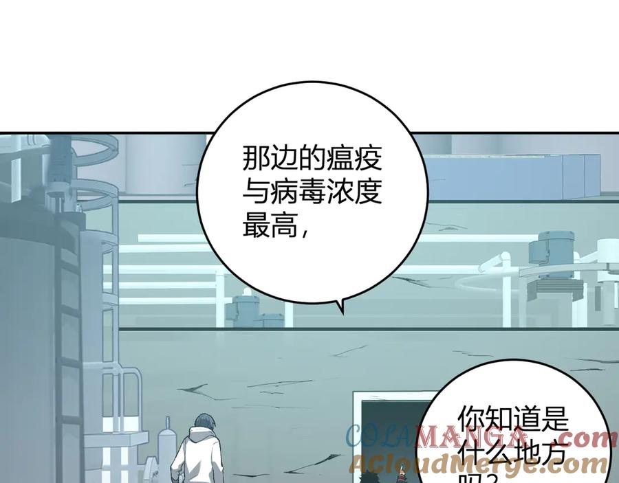 《全民末日：我，病毒君王》第40话 命中注定的瘟疫之神！ 第73页