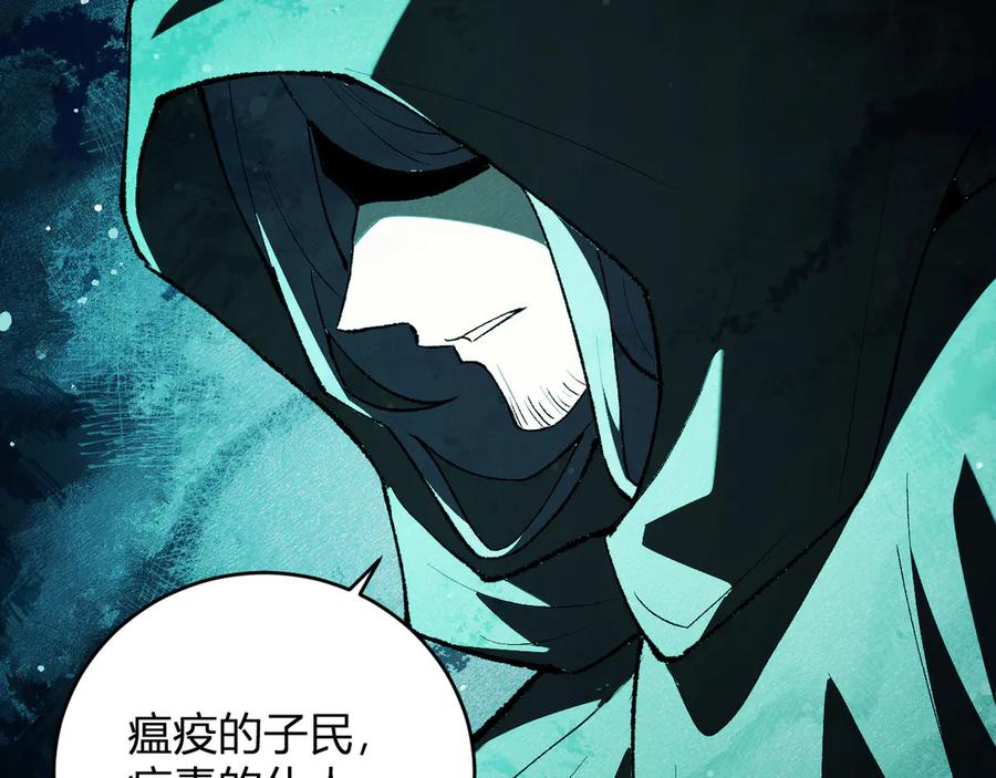 《全民末日：我，病毒君王》第40话 命中注定的瘟疫之神！ 第88页