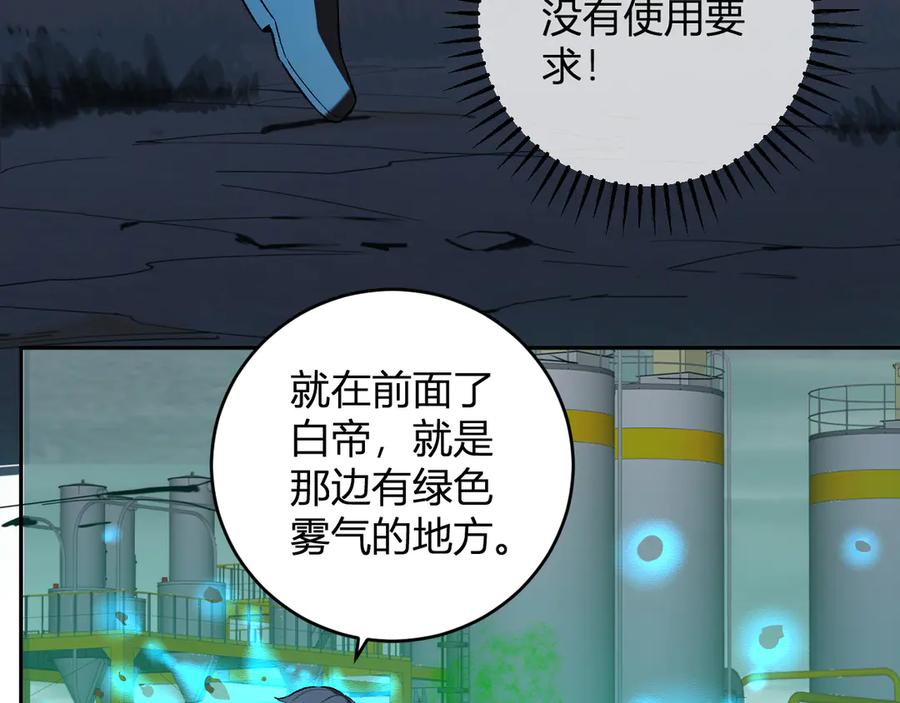 《全民末日：我，病毒君王》第40话 命中注定的瘟疫之神！ 第10页