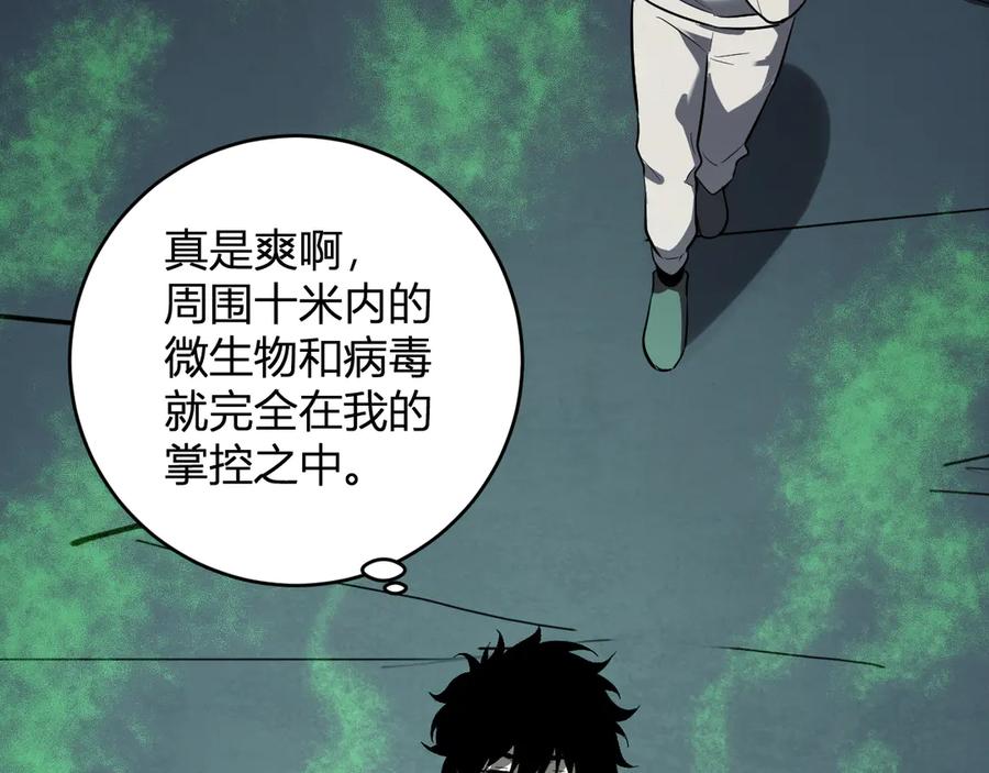 《全民末日：我，病毒君王》第40话 命中注定的瘟疫之神！ 第32页