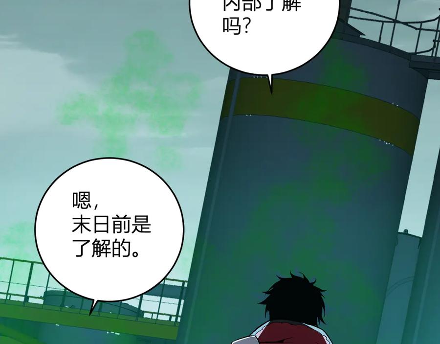 《全民末日：我，病毒君王》第40话 命中注定的瘟疫之神！ 第14页