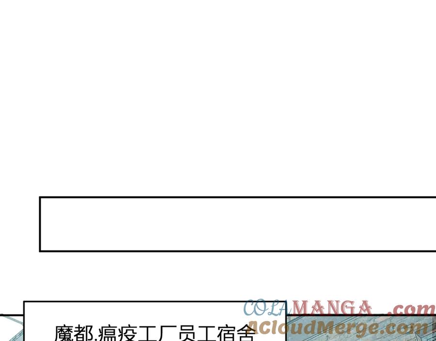 《全民末日：我，病毒君王》第40话 命中注定的瘟疫之神！ 第65页
