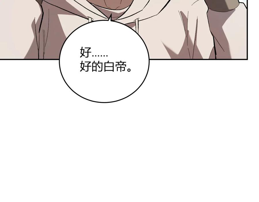 《全民末日：我，病毒君王》第40话 命中注定的瘟疫之神！ 第22页