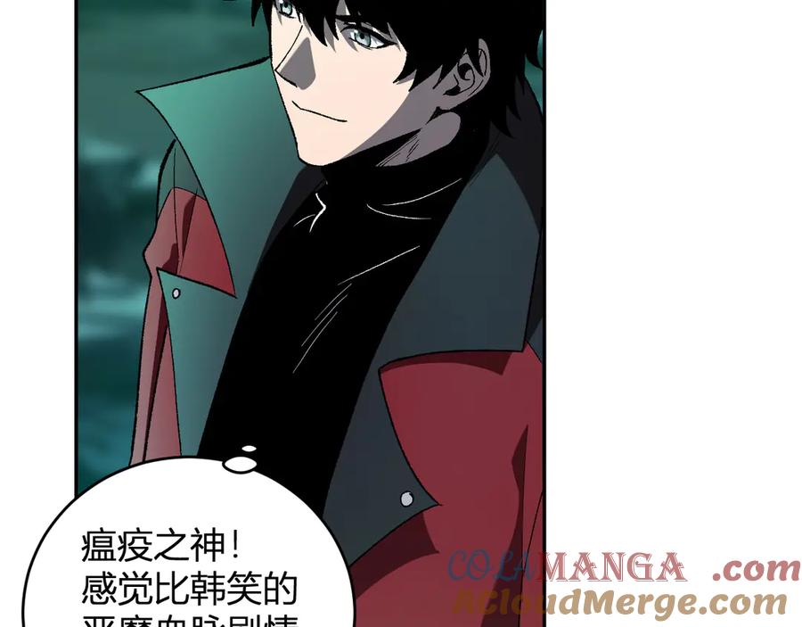 《全民末日：我，病毒君王》第40话 命中注定的瘟疫之神！ 第121页