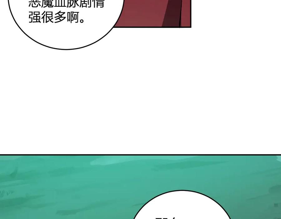 《全民末日：我，病毒君王》第40话 命中注定的瘟疫之神！ 第122页