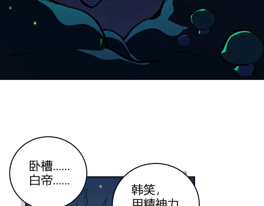 《全民末日：我，病毒君王》第40话 命中注定的瘟疫之神！ 第84页