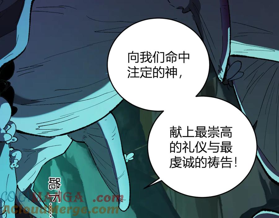 《全民末日：我，病毒君王》第40话 命中注定的瘟疫之神！ 第101页