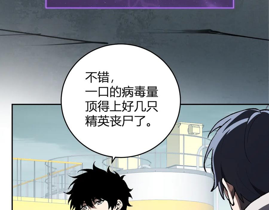 《全民末日：我，病毒君王》第40话 命中注定的瘟疫之神！ 第59页