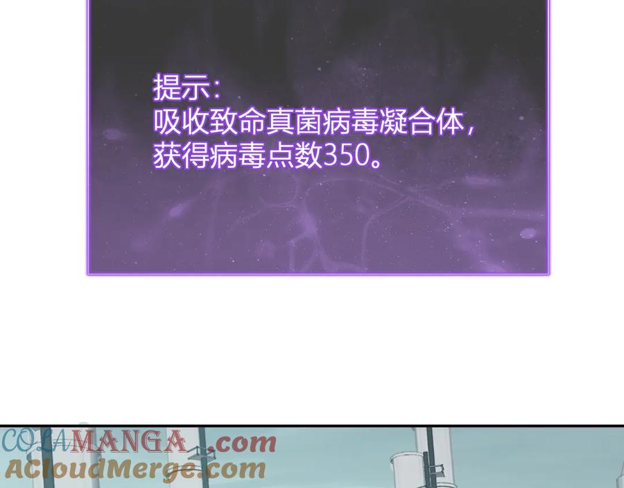 《全民末日：我，病毒君王》第40话 命中注定的瘟疫之神！ 第61页