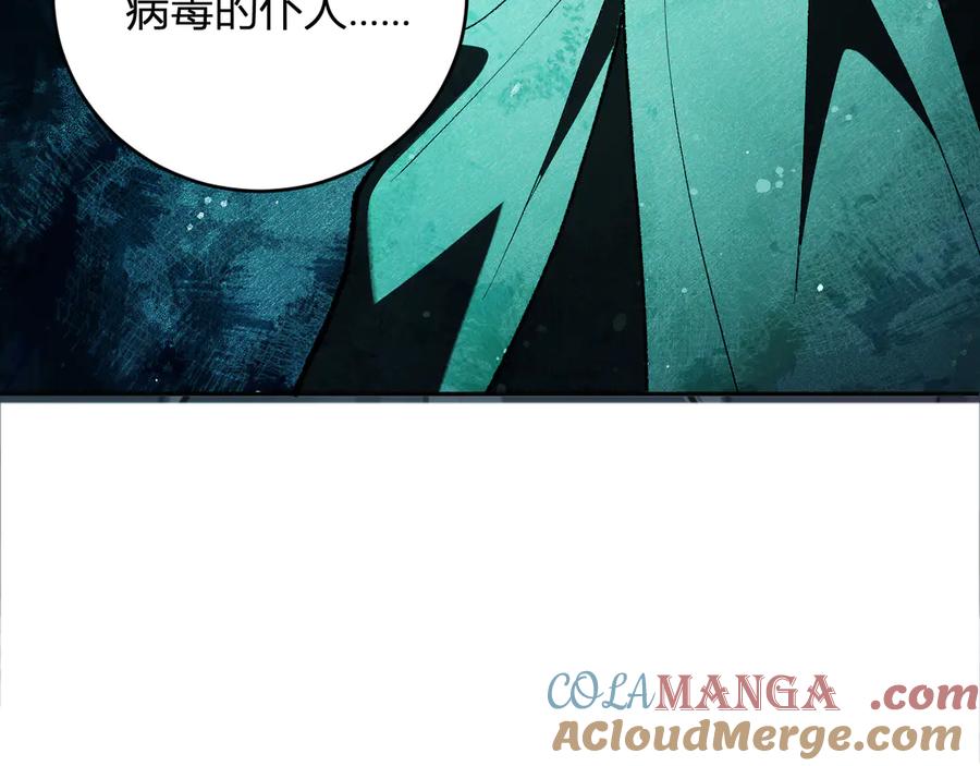 《全民末日：我，病毒君王》第40话 命中注定的瘟疫之神！ 第89页