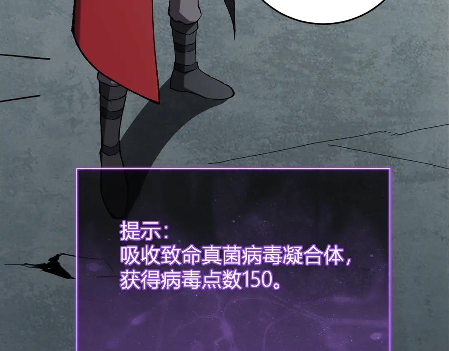 《全民末日：我，病毒君王》第40话 命中注定的瘟疫之神！ 第58页