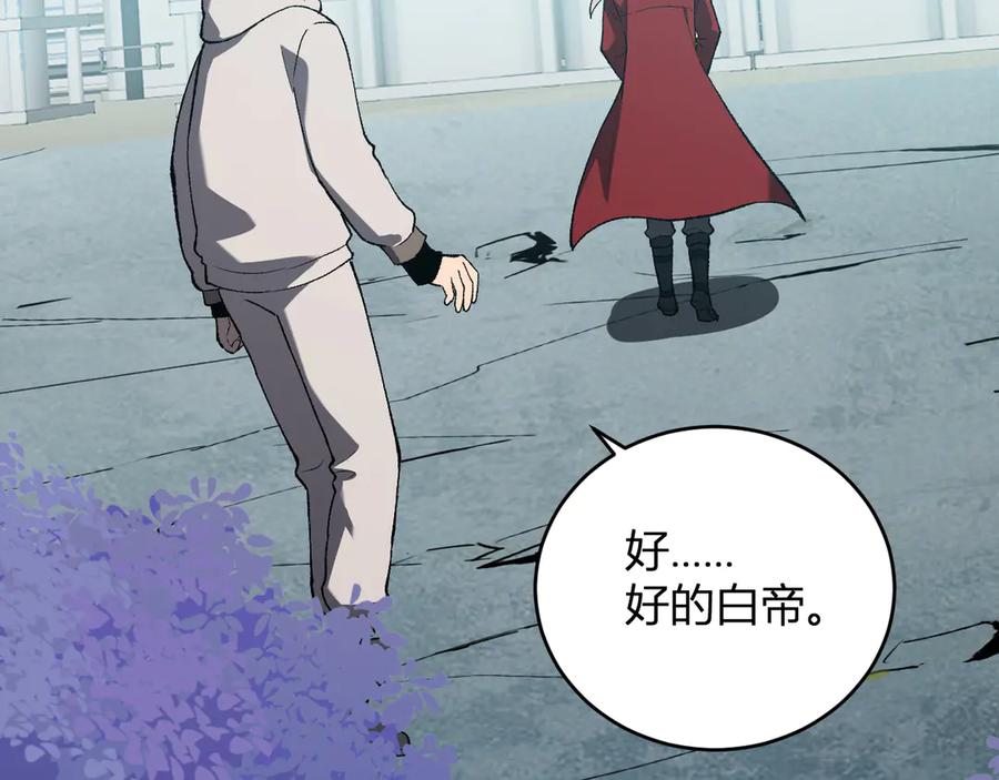 《全民末日：我，病毒君王》第40话 命中注定的瘟疫之神！ 第63页