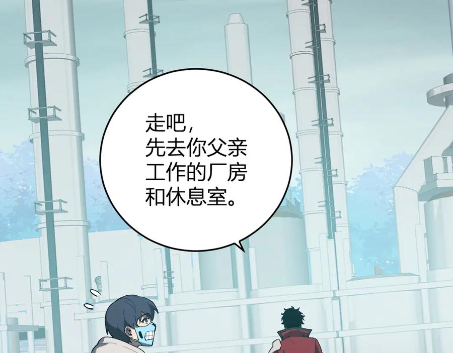 《全民末日：我，病毒君王》第40话 命中注定的瘟疫之神！ 第62页