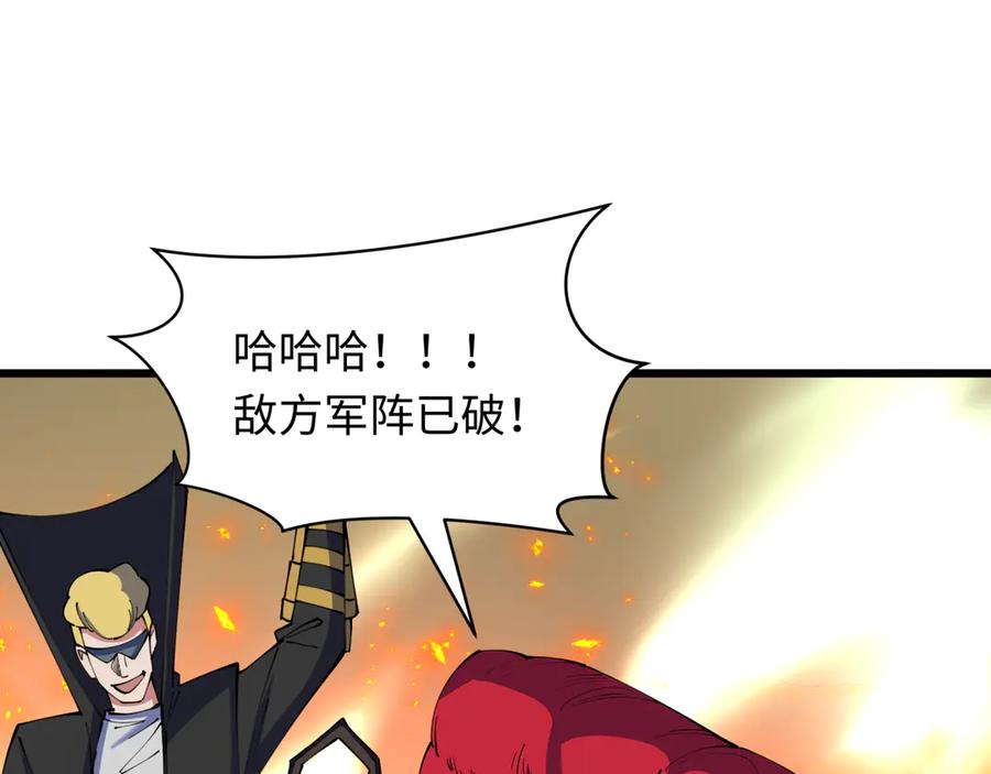 全球诡异时代 第404话 扶桑篇-战况不利！ 第96页