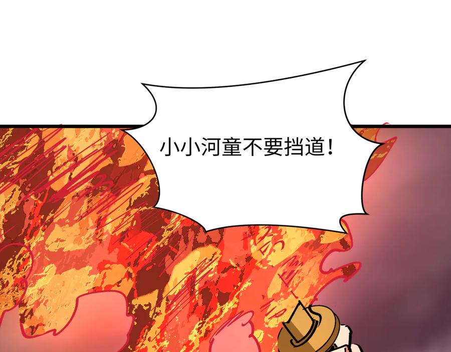 全球诡异时代 第404话 扶桑篇-战况不利！ 第92页
