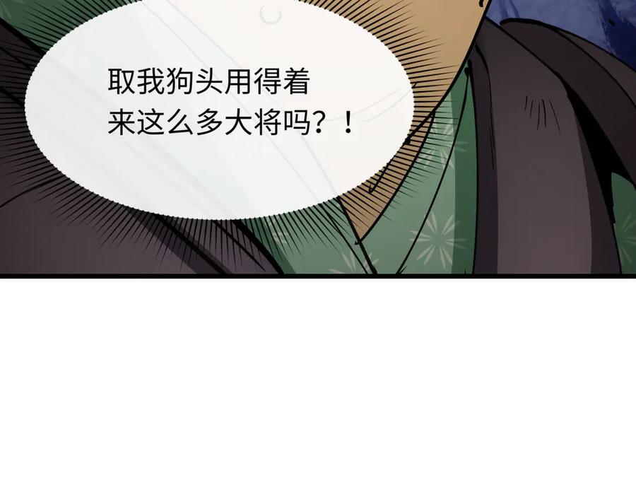 全球诡异时代 第404话 扶桑篇-战况不利！ 第91页