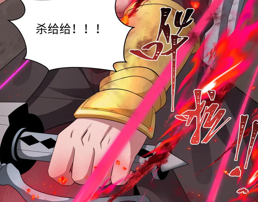 全球诡异时代 第404话 扶桑篇-战况不利！ 第72页