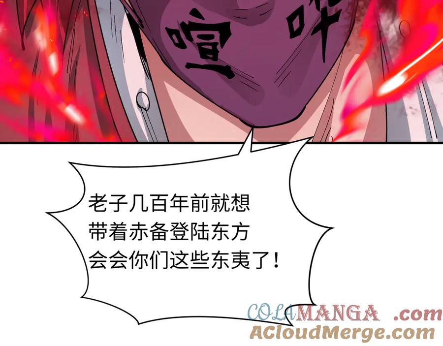全球诡异时代 第404话 扶桑篇-战况不利！ 第69页