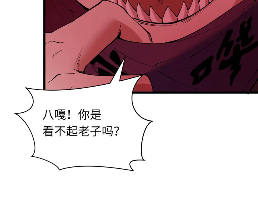 全球诡异时代 第404话 扶桑篇-战况不利！ 第112页