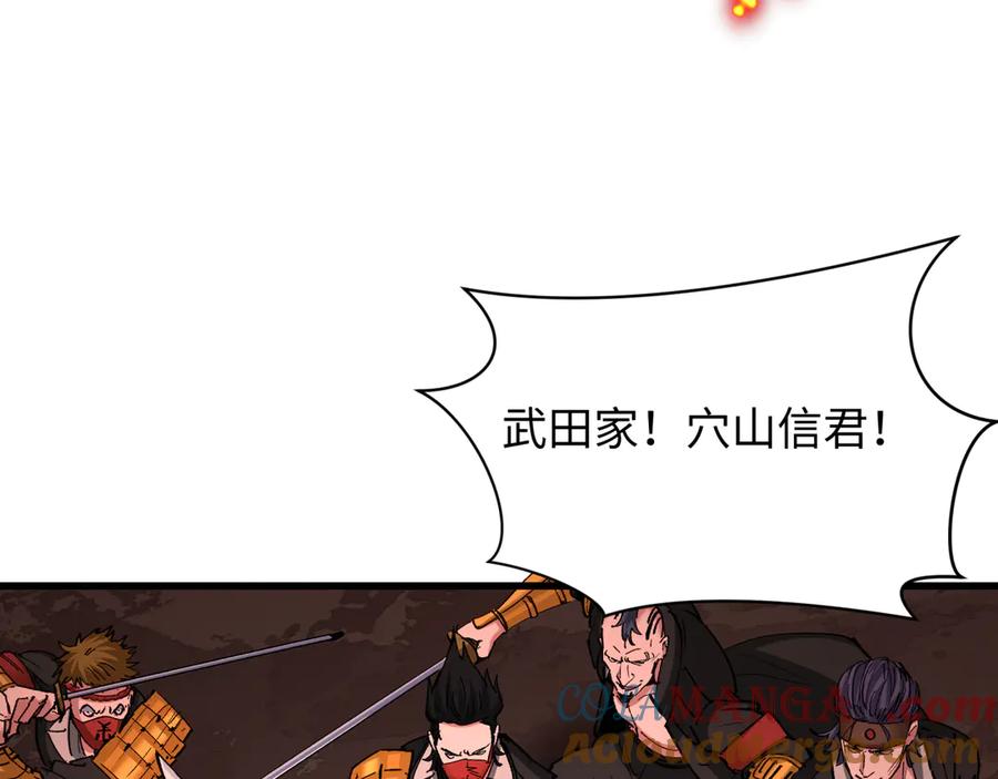 全球诡异时代 第404话 扶桑篇-战况不利！ 第85页