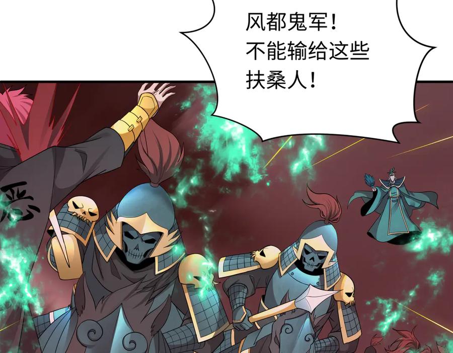 全球诡异时代 第404话 扶桑篇-战况不利！ 第74页