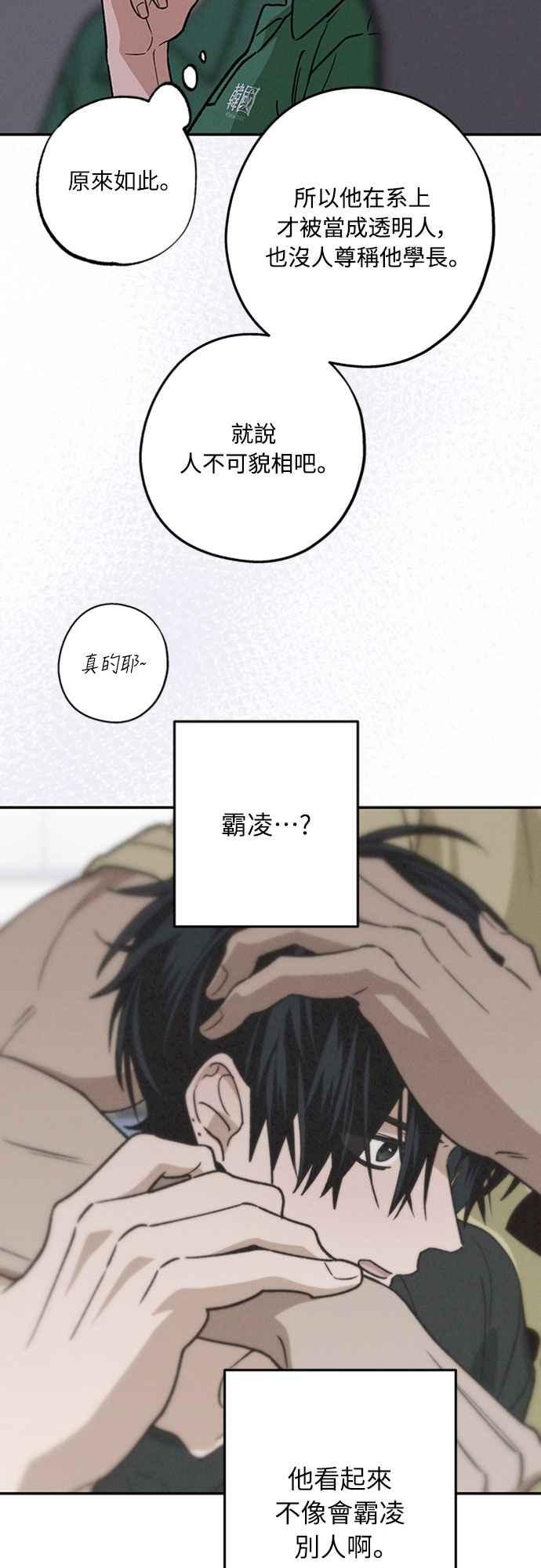 待定义的关系 - 第42话 我该怎么反应 - 第11张图