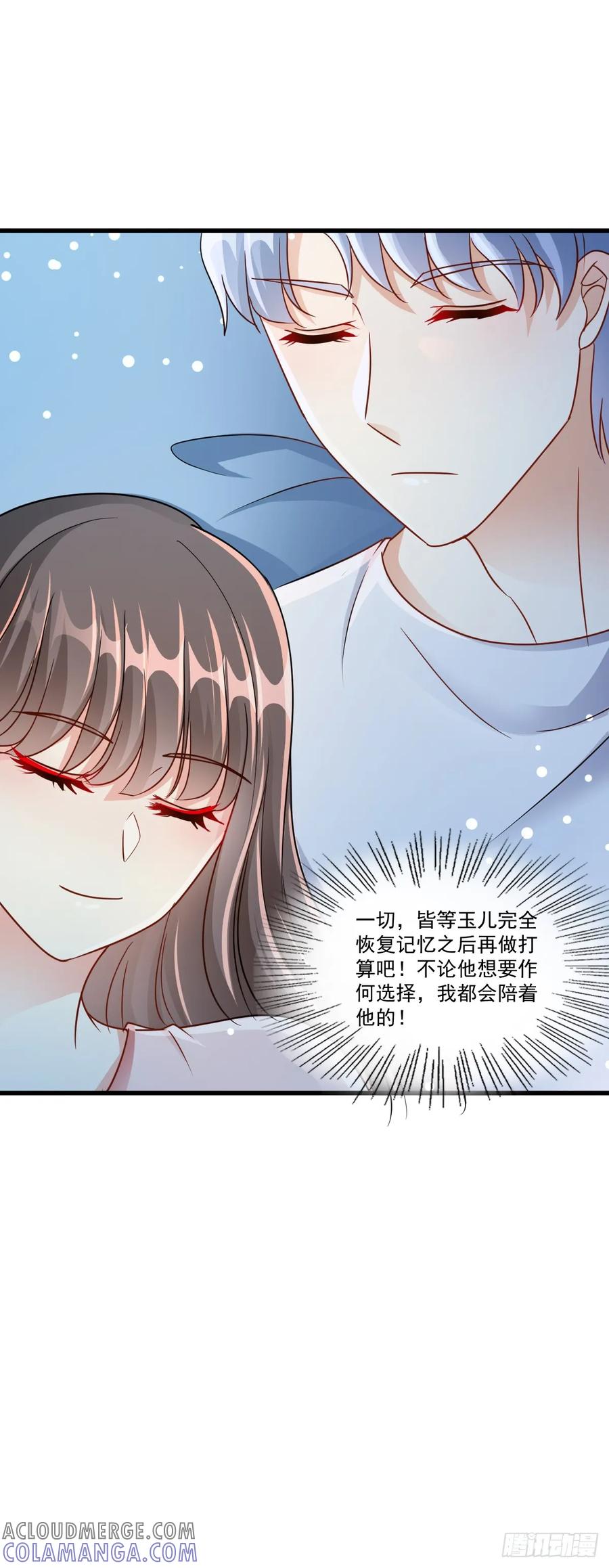 《女尊帝国之朕的倾世男妃们》第42话 梦回前世 第9页