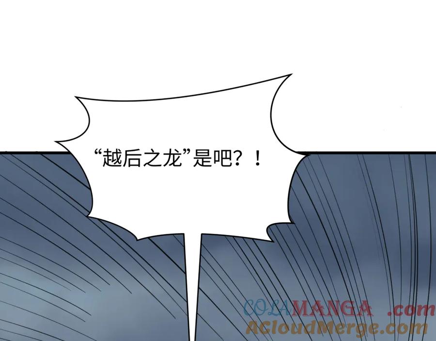 全球诡异时代 第428话 扶桑篇-林风VS上杉谦信 第145页